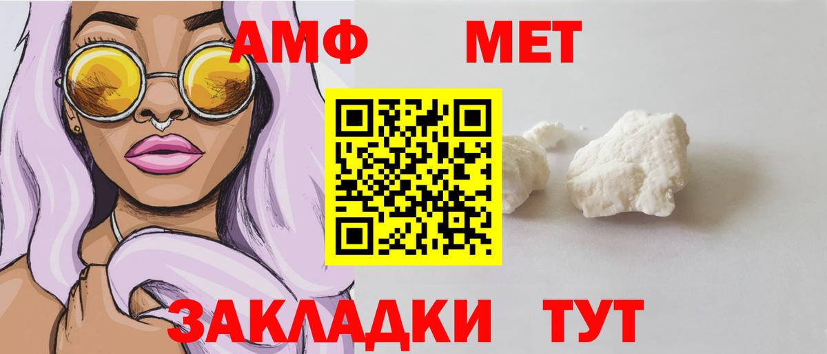 Миллерово  Amphetamine 98%  Амфетамин  Вход с VPN  Amphetamine 