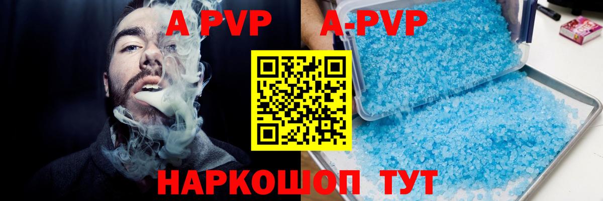 Alpha-PVP СК  APVP  Миллерово  Alpha PVP Соль  Вход с VPN 