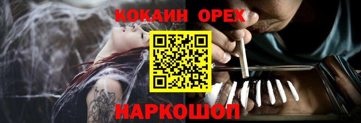 Кокаин  Кокаин Columbia  Вход с VPN  Кокаин Перу  Миллерово 