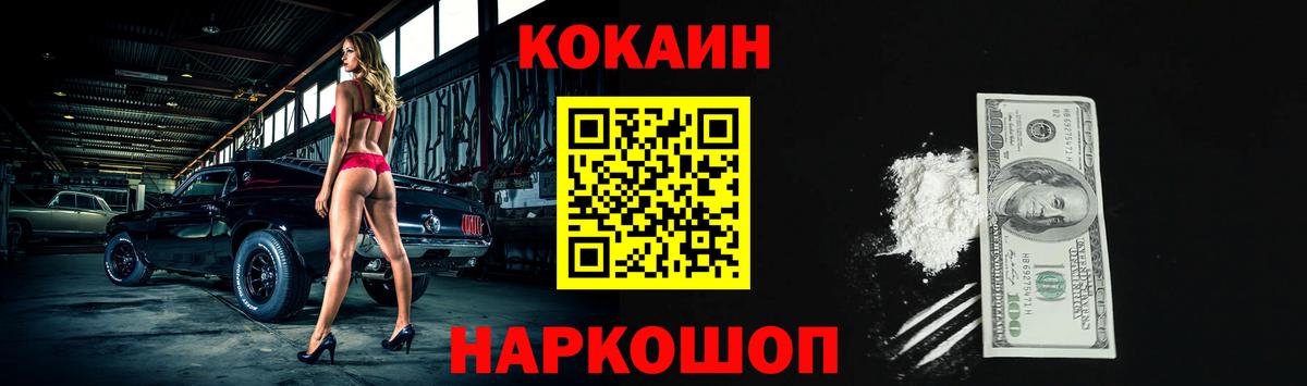 КОКАИН Эквадор Миллерово