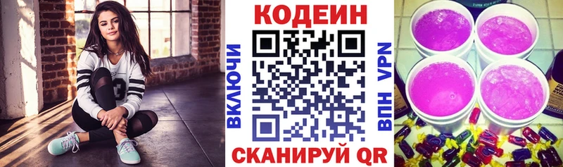 магазин  наркотиков  Миллерово  Codein Purple Drank 