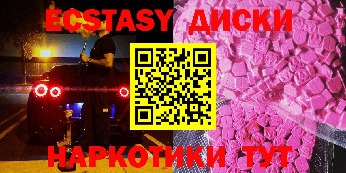 Миллерово  Ecstasy XTC  Экстази  Вход с VPN  Экстази ешки 