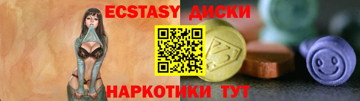 Экстази 280 MDMA Миллерово