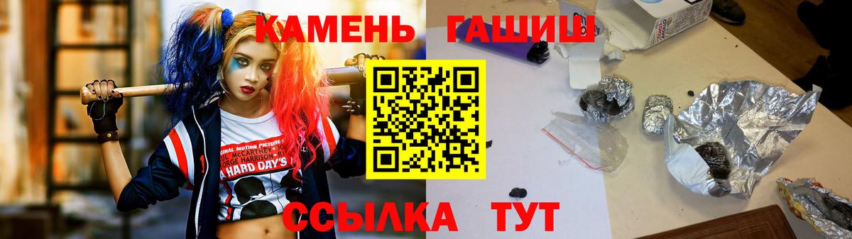 ГАШ hashish  ГАШИШ  Миллерово  Вход с VPN 