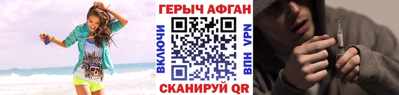 ГЕРОИН хмурый  Миллерово 