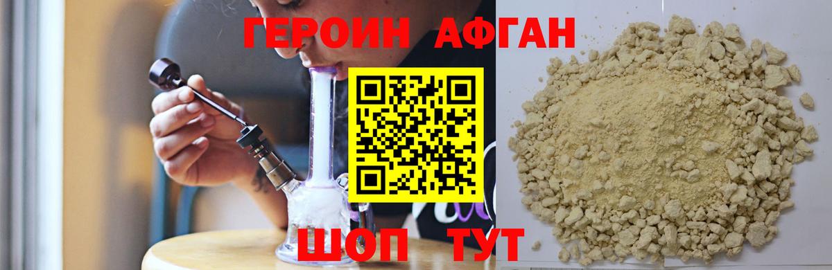 Миллерово  Героин VHQ  Героин  Вход с VPN 