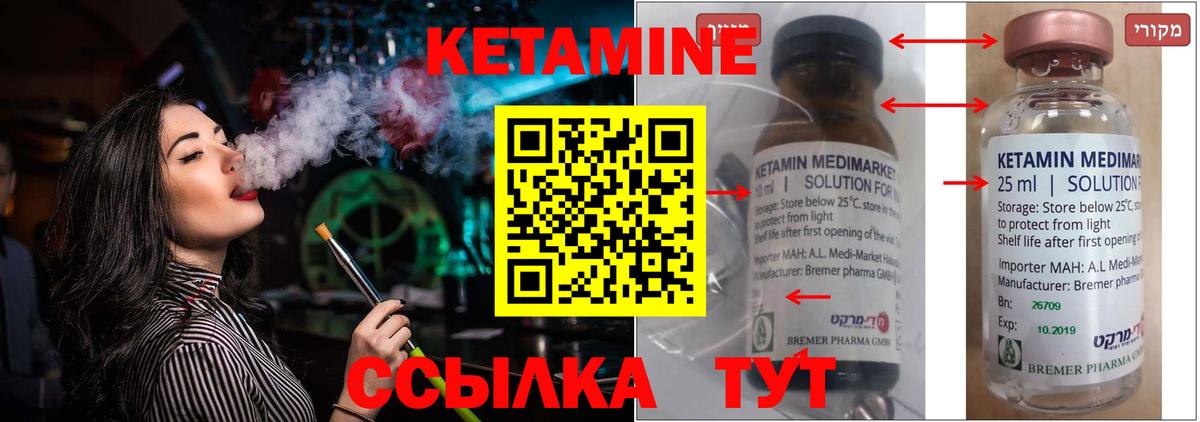 Кетамин ketamine  MEGA ссылки  Миллерово  Вход с VPN 