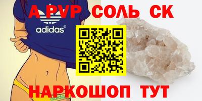альфа пвп VHQ Коммунар
