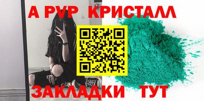 альфа пвп VHQ Коммунар