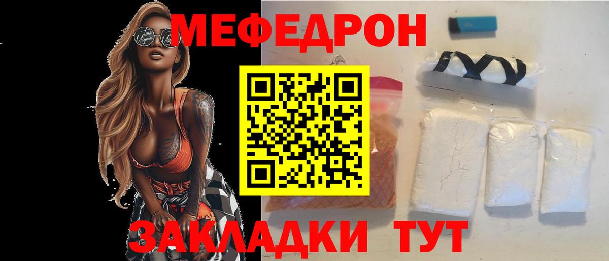 магазин продажи   Вход с VPN  Меф mephedrone  Меф  Меф mephedrone  Миллерово  Меф 