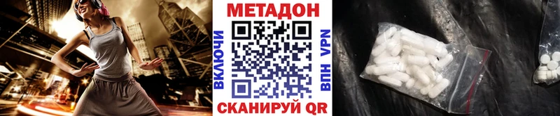 МЕТАДОН мёд  Миллерово 