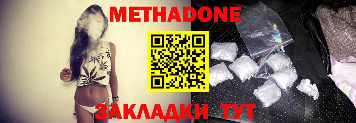 МЕТАДОН VHQ Миллерово