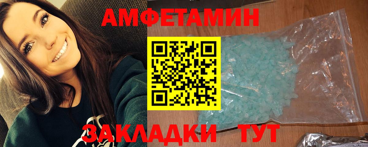 Метамфетамин пудра Миллерово