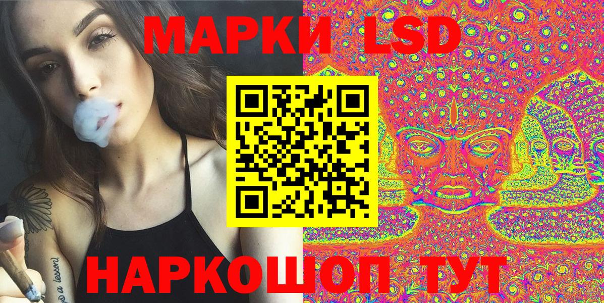 Наркотические марки 1500мкг Миллерово