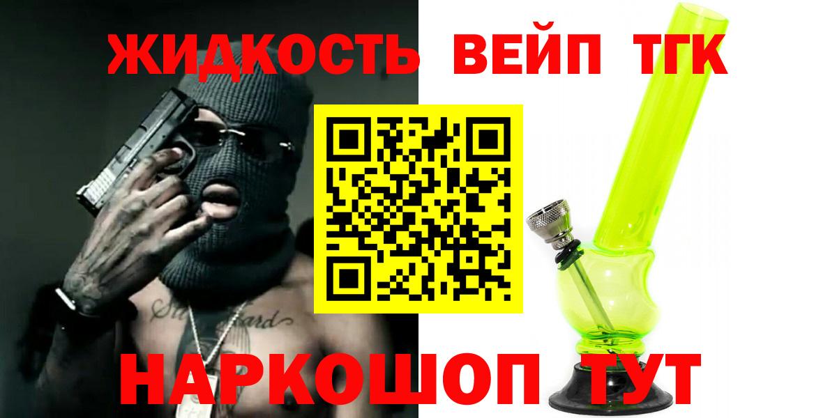 Миллерово  ТГК гашишное масло  Вход с VPN  Дистиллят ТГК концентрат 